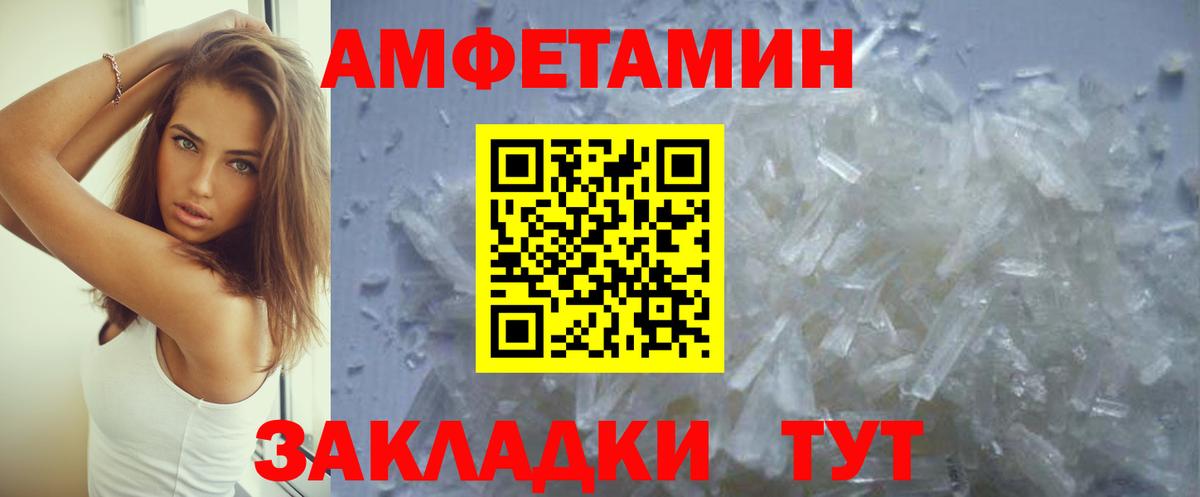 АМФЕТАМИН 97% Саров
