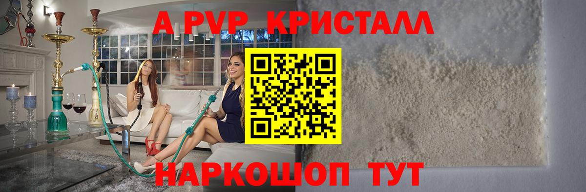 Саров  продажа наркотиков  A PVP СК КРИС  Альфа ПВП VHQ  Вход с VPN  A PVP Соль 