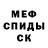 Меф VHQ Kamilla Samedova