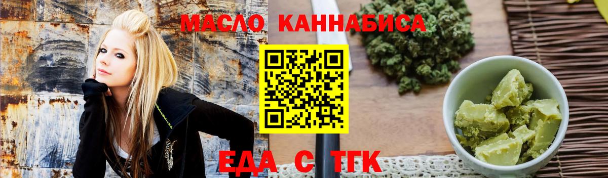 Еда ТГК конопля  Вход с VPN  Саров 