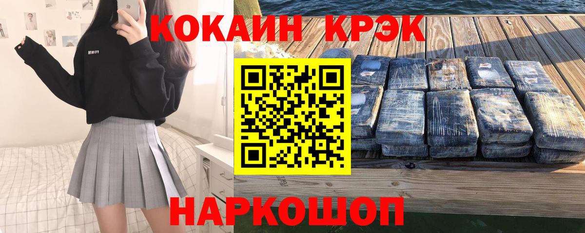 Cocaine Fish Scale Саров