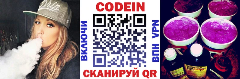Кодеиновый сироп Lean напиток Lean (лин)  хочу наркоту  Саров 