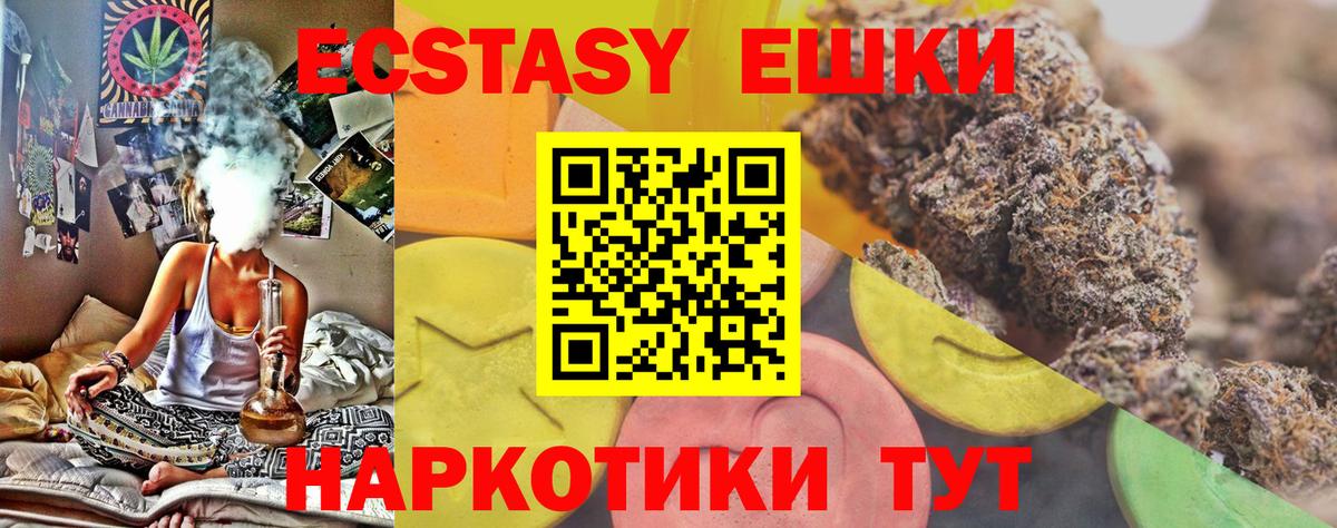 ЭКСТАЗИ таблы Саров