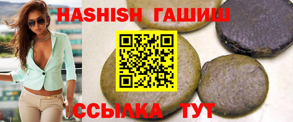 Саров  ГАШИШ гарик  Вход с VPN  ГАШ индика сатива 