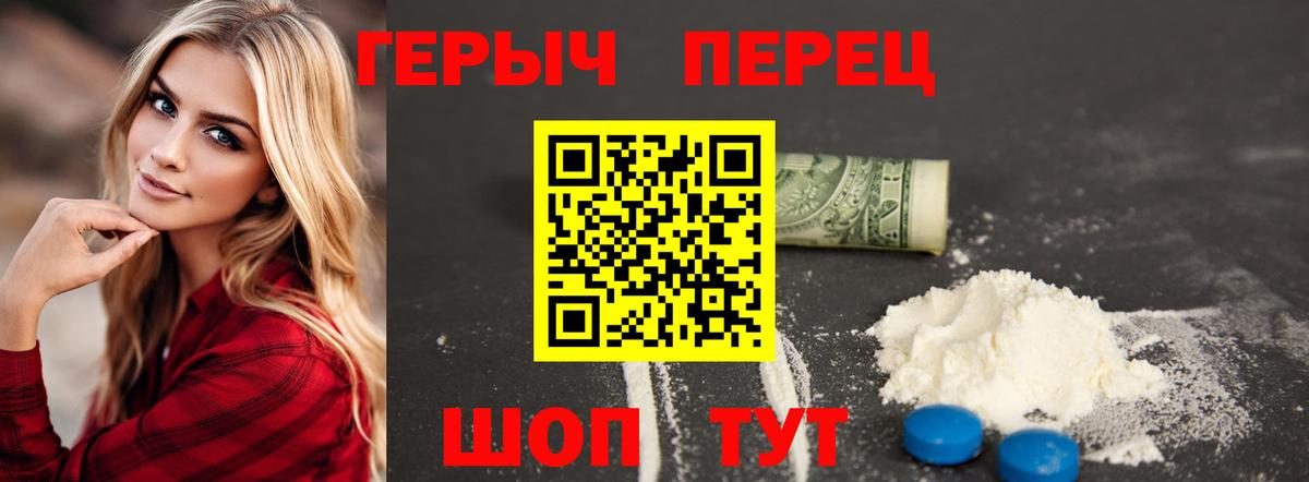 Героин белый  Вход с VPN  Саров 