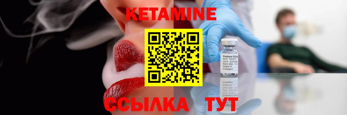 КЕТАМИН VHQ  КЕТАМИН ketamine  Саров  Вход с VPN 