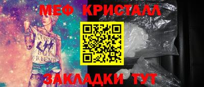 меф VHQ Заволжье
