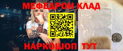 мефедрон Заводоуковск
