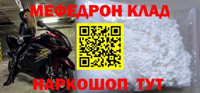мефедрон Заводоуковск