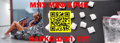 мефедрон Заводоуковск