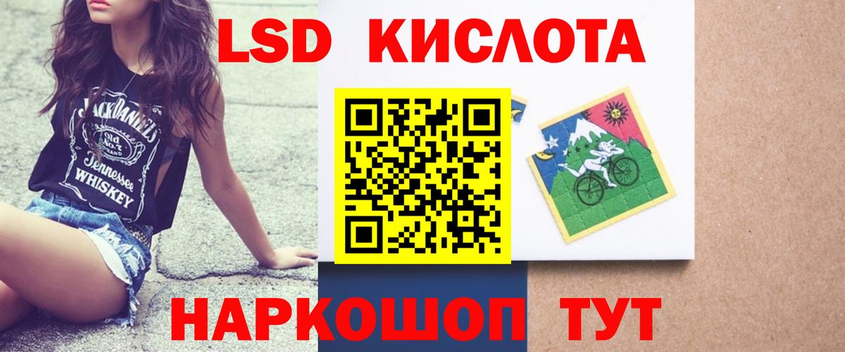 LSD-25 экстази  LSD-25 экстази кислота  Саров  Вход с VPN  ЛСД экстази кислота 
