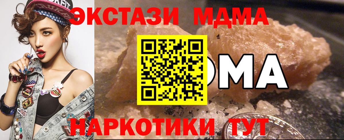 МДМА  МДМА Molly  Вход с VPN  MDMA Molly  Саров 