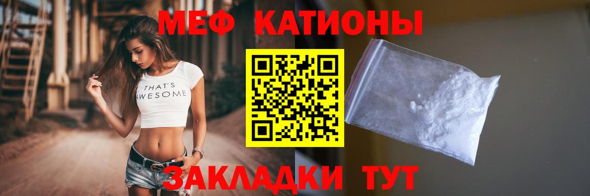 Меф  Саров