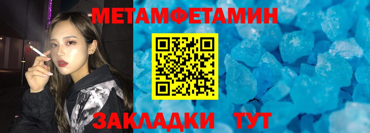 Метамфетамин Methamphetamine  Метамфетамин Methamphetamine  Вход с VPN  Саров 