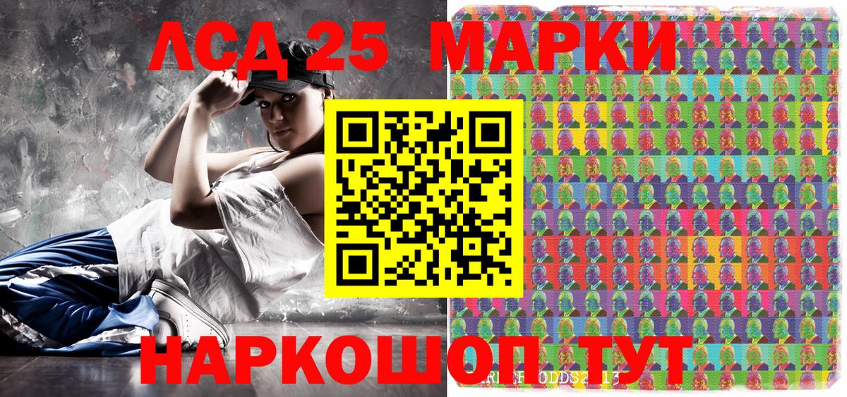 Марки NBOMe 1,5мг Саров