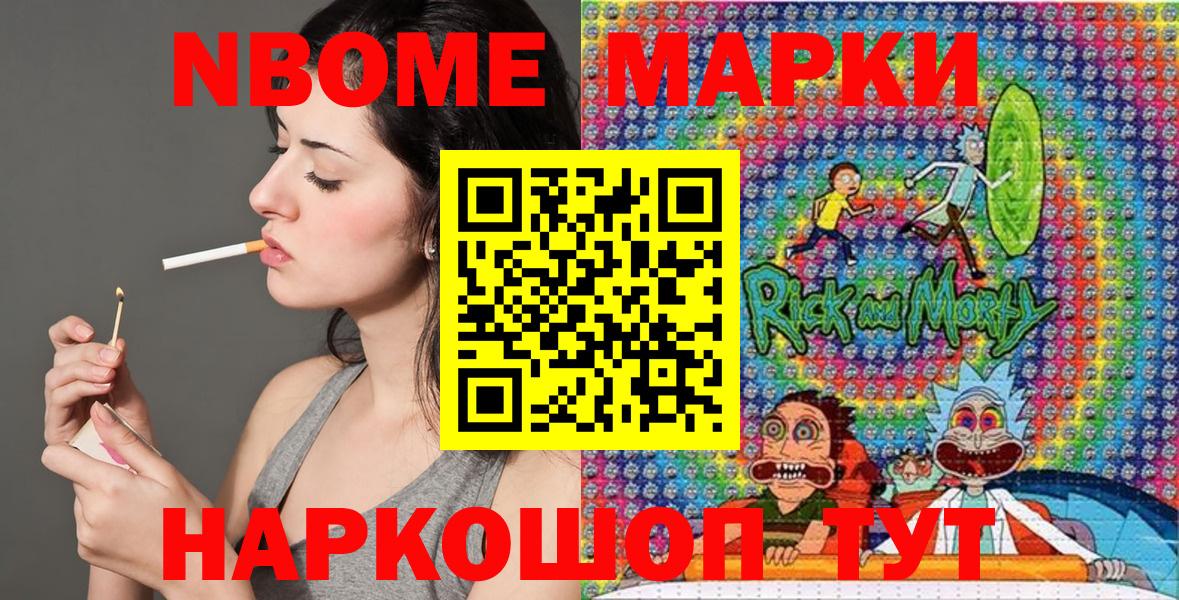 Наркотические марки  купить наркотик  Вход с VPN  Саров  Марки NBOMe 1,8мг 