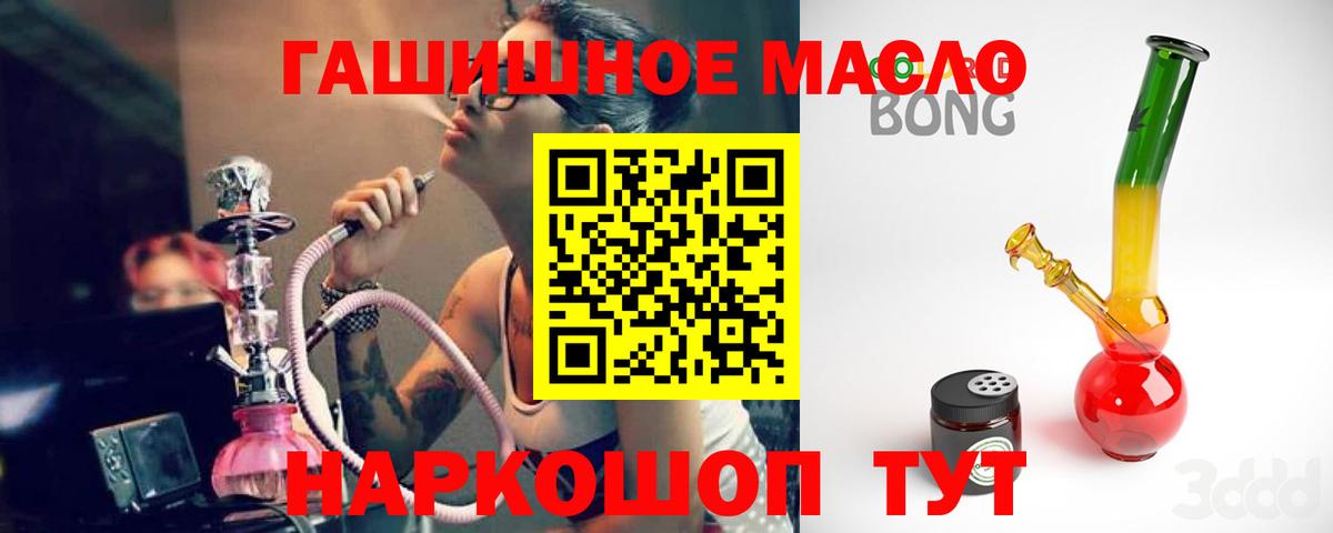 Саров  ТГК THC oil  Вход с VPN  ТГК THC oil 